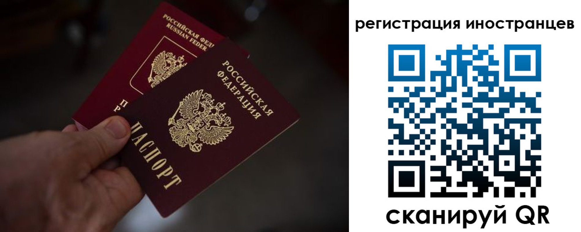 временная регистрация 2025 в Симферополе