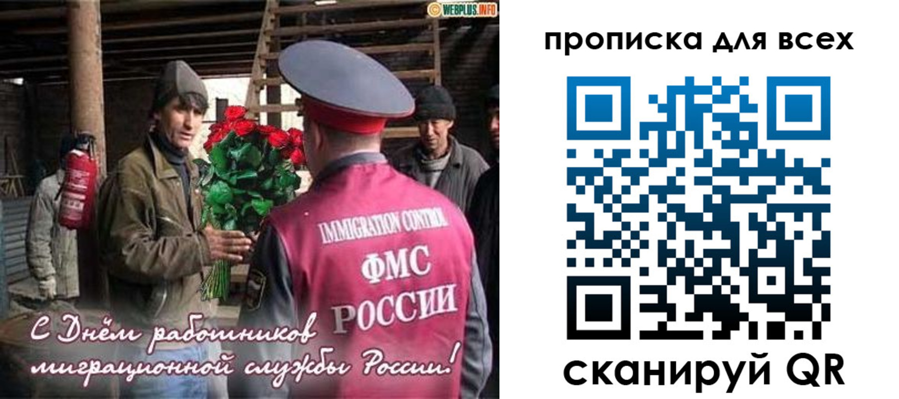 прописка в Симферополе