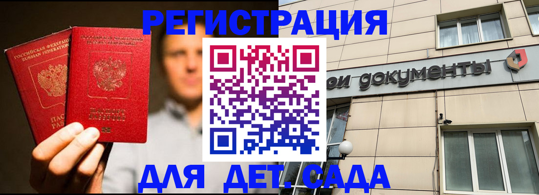 временная регистрация собственник в Симферополе