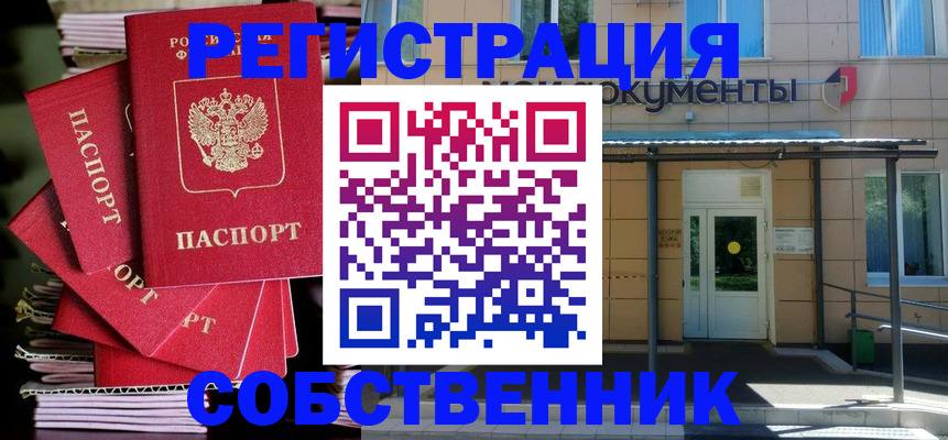 временная регистрация поиск в Симферополе