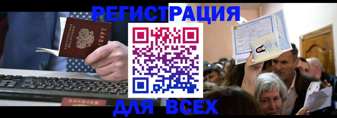 прописка иностранных граждан в Симферополе