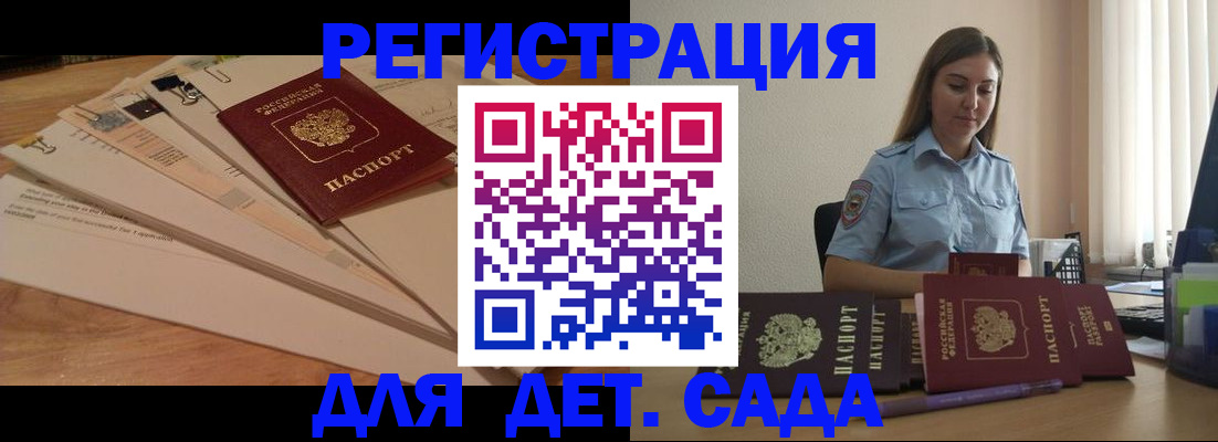 прописка для кредита в Симферополе