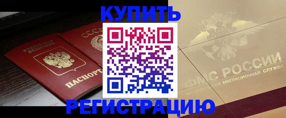 прописка поиск в Симферополе