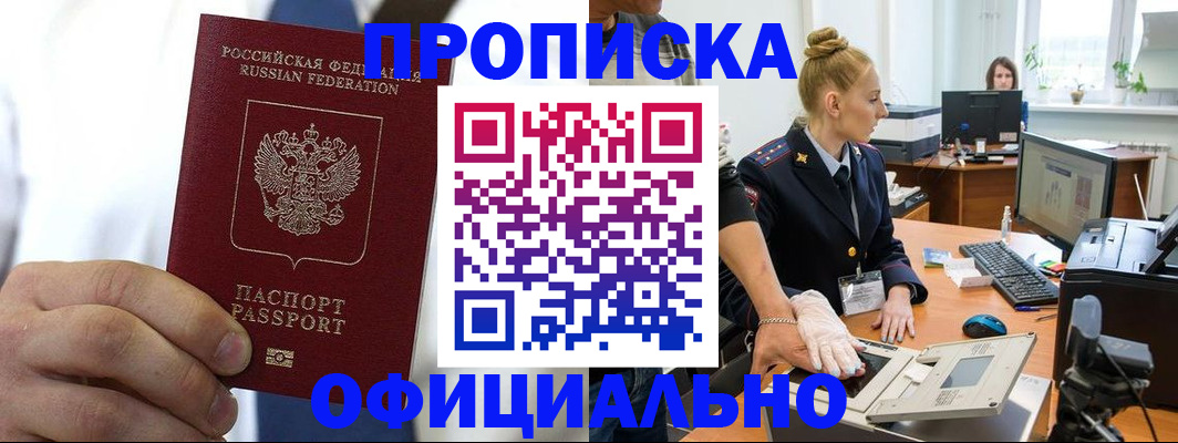 прописка для школы в Симферополе